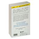 Психология влияния. Как научиться убеждать и добиваться успеха — фото, картинка — 22