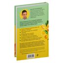 Мои правила осознанного питания. Как наука помогает здоровью и фигуре — фото, картинка — 48