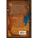 Пятый мир — фото, картинка — 18