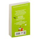 Дачные расследования — фото, картинка — 15