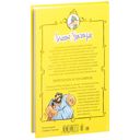 Агата Мистери. Переполох в Голливуде — фото, картинка — 18