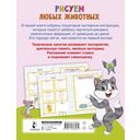 Рисуем любых животных — фото, картинка — 1