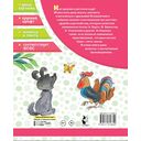 Стихи для детского сада — фото, картинка — 1