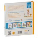 Большая книга приключений Конни. Спорт — фото, картинка — 17