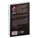 ChatGPT на каждый день. 333 промта для бизнеса и маркетинга — фото, картинка — 34