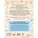 С математикой на 