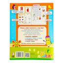 Я учу буквы — фото, картинка — 4