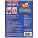 Аниме-портреты. Раскраска — фото, картинка — 5