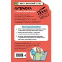 Литература (+ обучающие видео) — фото, картинка — 16
