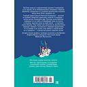 Мореплавания Солнышкина — фото, картинка — 10