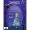 Искусство мрака. Графические миры Тима Бертона — фото, картинка — 7