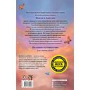 Макси и Амелия. На поиски Золотого Сыра! — фото, картинка — 8