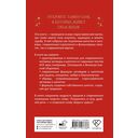 Старославянские шепотки. Олонецкий и Великоустюжский сборники — фото, картинка — 1