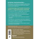 Видеть лучше. Как сохранить зрение — фото, картинка — 15