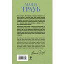 Тропа желаний — фото, картинка — 16