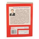 Криминалистическая методика — фото, картинка — 3