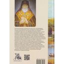 Жизнь, труды, богословское наследие митрополита Сильвестра (Косова) и его влияние на русскую церковную традицию XVII века — фото, картинка — 3