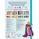 Disney. Принцессы. Большое путешествие — фото, картинка — 3