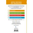 Самые лучшие японские сказки. Уровень 1 — фото, картинка — 15