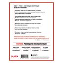 Мужчина – руководство по эксплуатации — фото, картинка — 13