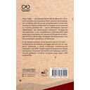 Левиафан. С комментариями и иллюстрациями — фото, картинка — 15