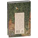 Таинственный сад — фото, картинка — 17