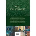 Большое собрание стихотворений, песен и поэм в одном томе — фото, картинка — 162