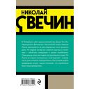 Убийство церемониймейстера — фото, картинка — 58