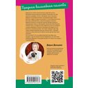 Дед Яга и его дети. Аукцион волшебного хлама. Вредная волшебная палочка. Комплект из 3 книг — фото, картинка — 1