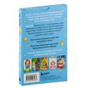 Послания ангелов. Метафорические открытки любви и поддержки — фото, картинка — 2