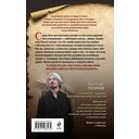 Тайный гость — фото, картинка — 16