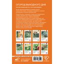 Огород выходного дня. Простые правила для тех, у кого мало времени — фото, картинка — 16