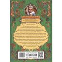 Азбуковник: энциклопедия русской старины — фото, картинка — 1