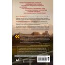 Фол последней надежды — фото, картинка — 16