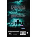 Врачебная тайна — фото, картинка — 1