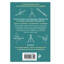 УЗЛЫ. Карманный справочник. 21 пошаговая инструкция — фото, картинка — 10