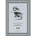 Ведьмак. Перекрёсток воронов — фото, картинка — 16