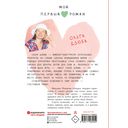 Мечты сбываются! — фото, картинка — 22