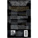 Битцевский маньяк. Шахматист с молотком — фото, картинка — 43