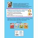 Окружающий мир. Первые занятия для малышей — фото, картинка — 10