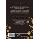 Сказки Восточной и Южной Сибири — фото, картинка — 16