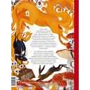 Русские сказочные существа — фото, картинка — 8