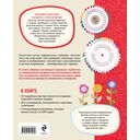 Яркая книга пэчворка. Учимся лоскутному шитью. 25 проектов для начинающих — фото, картинка — 16