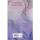 Знаю я имя твое — фото, картинка — 4