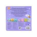 Книжка для купания. Раскрась водой. Книжка-проявляшка — фото, картинка — 3