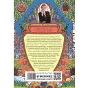 В чем сила русского духа? Философия русского сердца — фото, картинка — 1