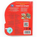 Пушистые загадки — фото, картинка — 3