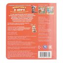 Прогулка в лесу. Книжка с фотографией — фото, картинка — 7