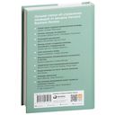 Управление командой — фото, картинка — 32