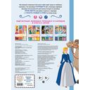 Disney. Принцессы. Прогулка верхом — фото, картинка — 4